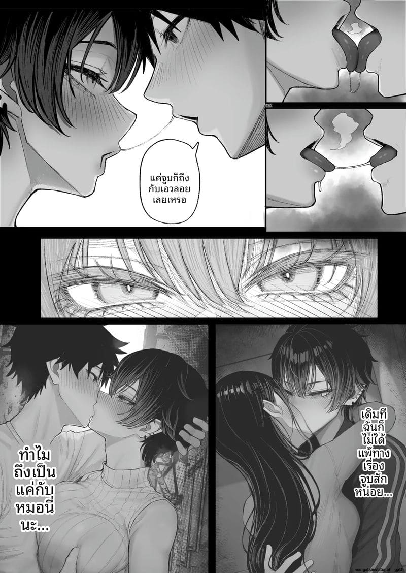 อ่านโดจิน แฟนโดนแย่ง 2 หน้าที่ 59 แปลไทย