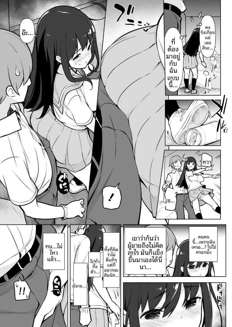 อ่านโดจิน สาวบ้านๆดูธรรมดา หน้าที่ 8 แปลไทย