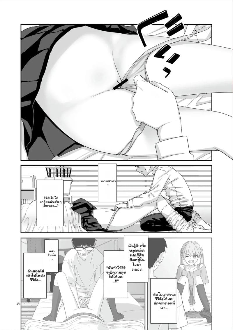 อ่านโดจิน สาวกัลเซ็กจัด หน้าที่ 15 แปลไทย