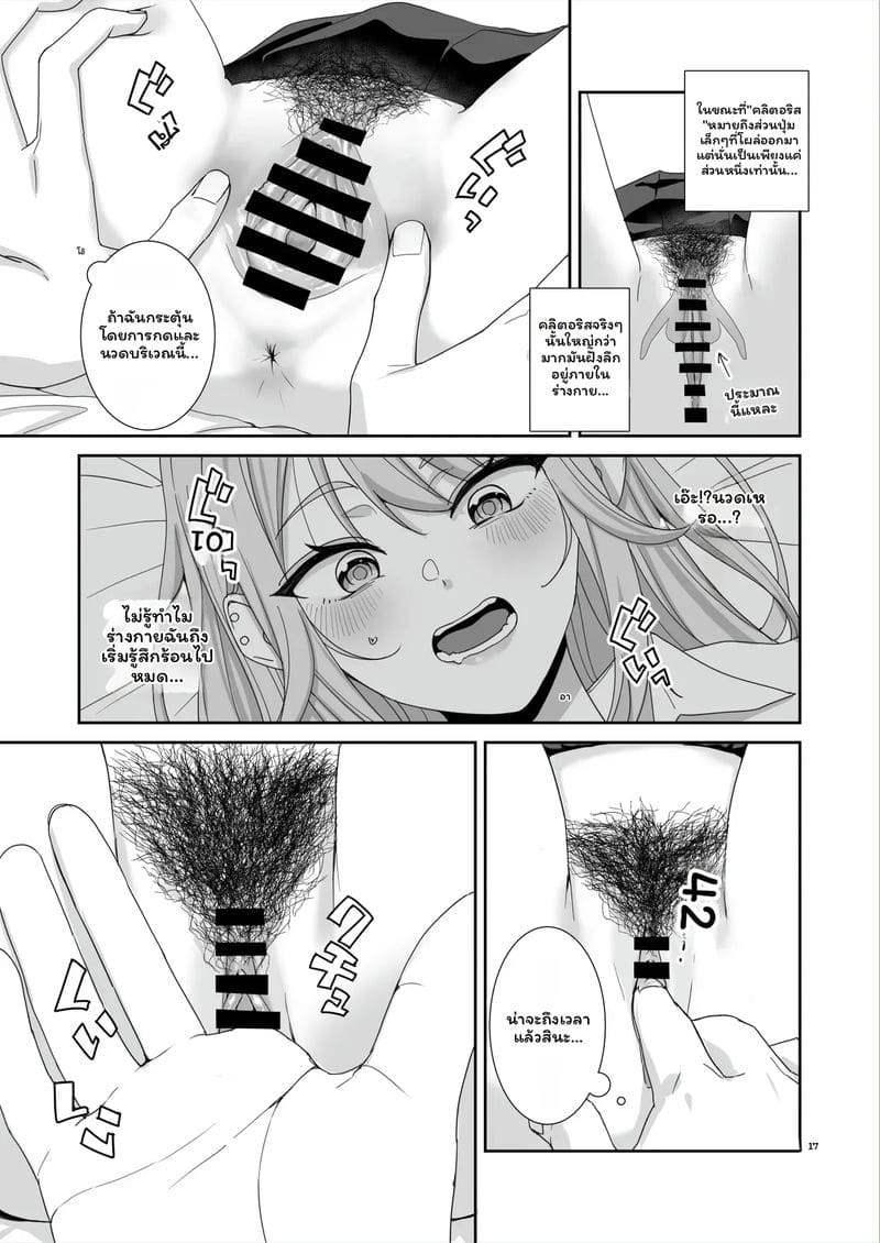 อ่านโดจิน สาวกัลเซ็กจัด หน้าที่ 52 แปลไทย