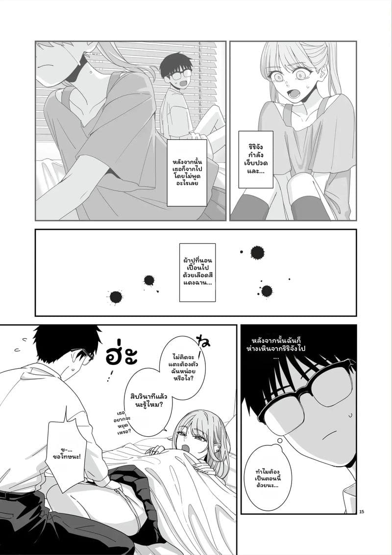 อ่านโดจิน สาวกัลเซ็กจัด หน้าที่ 50 แปลไทย