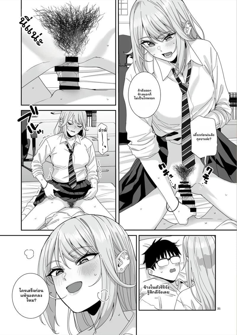 อ่านโดจิน สาวกัลเซ็กจัด หน้าที่ 56 แปลไทย