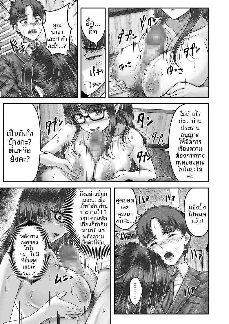 อ่านโดจิน สัมพันธ์เสียวกับพี่น้องผมดำ หน้าที่ 31 แปลไทย