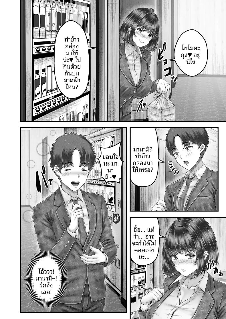 อ่านโดจิน สัมพันธ์เสียวกับพี่น้องผมดำ หน้าที่ 26 แปลไทย
