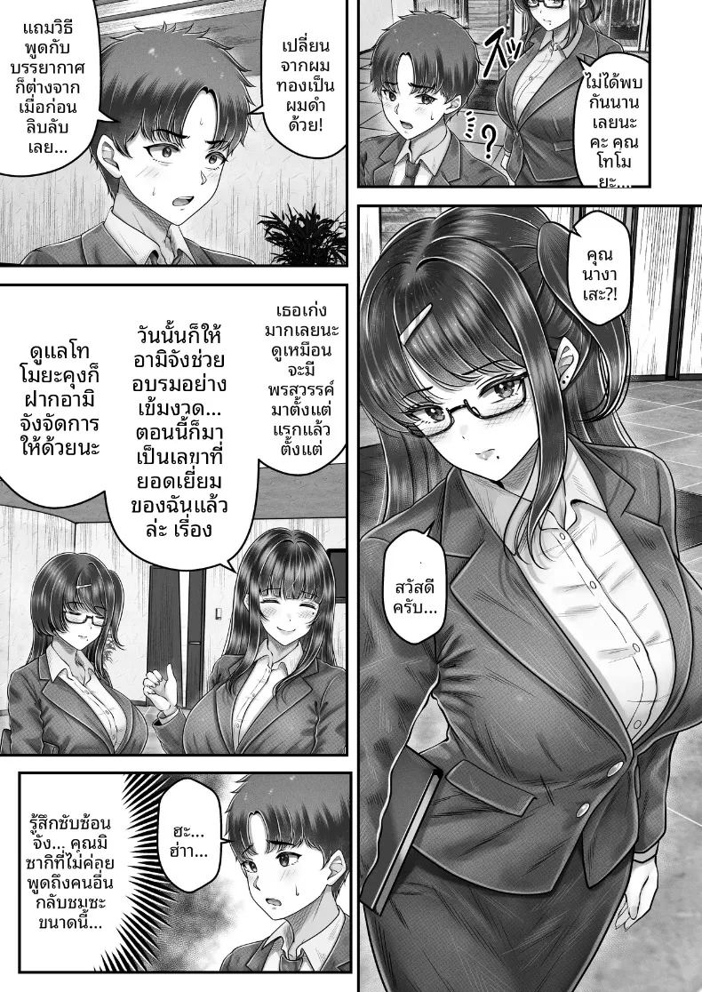 อ่านโดจิน สัมพันธ์เสียวกับพี่น้องผมดำ หน้าที่ 13 แปลไทย