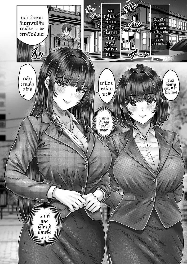 อ่านโดจิน สัมพันธ์เสียวกับพี่น้องผมดำ หน้าที่ 10 แปลไทย