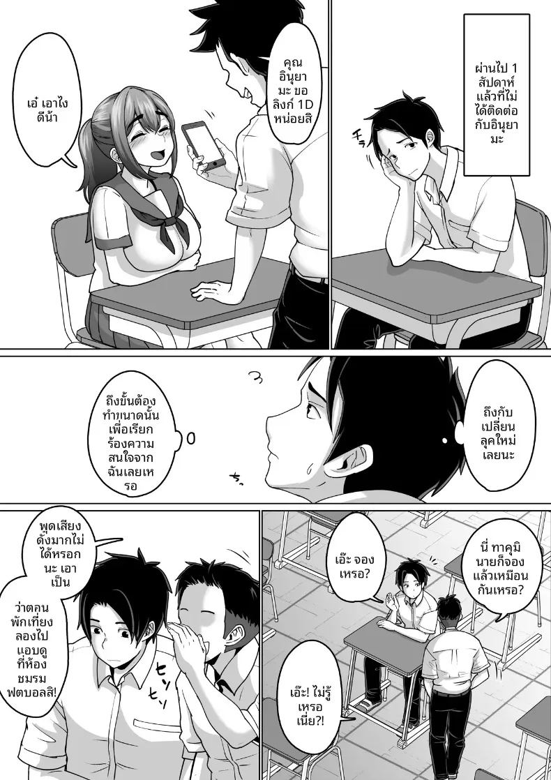 อ่านโดจิน เพื่อนที่เชื่อฟังผู้ถูกล่อลวง หน้าที่ 65 แปลไทย
