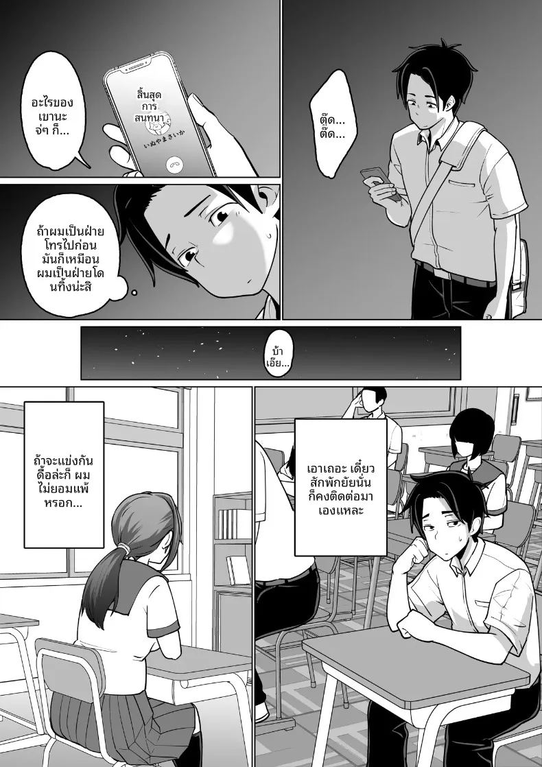 อ่านโดจิน เพื่อนที่เชื่อฟังผู้ถูกล่อลวง หน้าที่ 55 แปลไทย