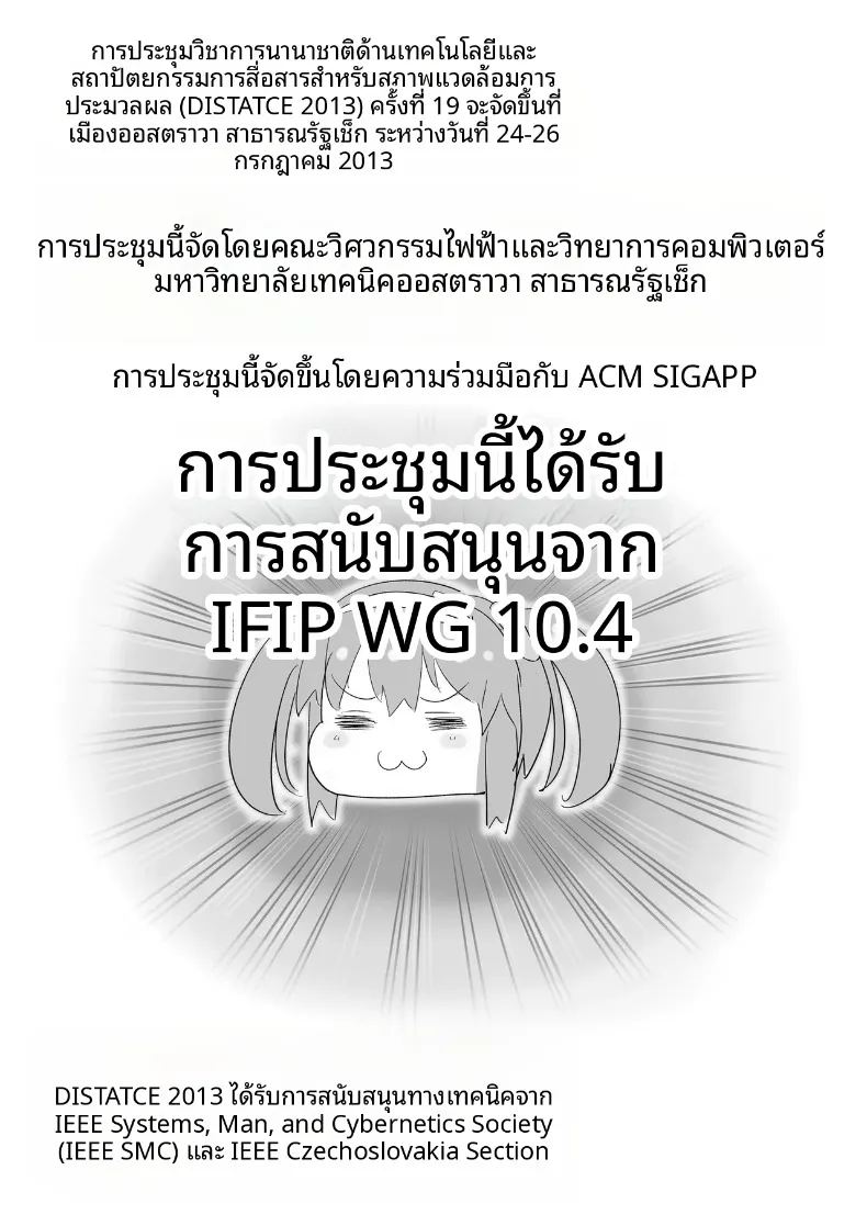 อ่านโดจิน มามีเซ็กส์กับมิโนริกันเถอะ หน้าที่ 56 แปลไทย