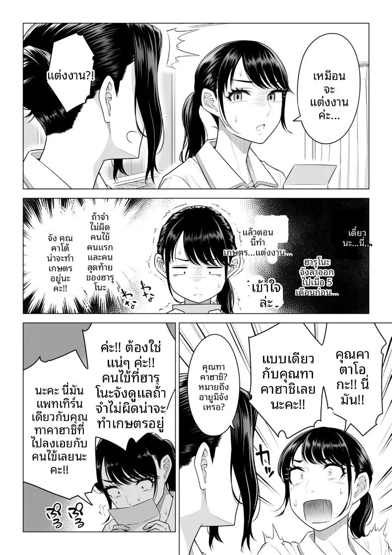 อ่านโดจิน คุณฮารุโนะ นานามิ คือบุคลากรทางการแพทย์มือใหม่ หน้าที่ 105 แปลไทย อ่านโดจิน คุณฮารุโนะ นานามิ คือบุคลากรทางการแพทย์มือใหม่ หน้าที่ 105 แปลไทย