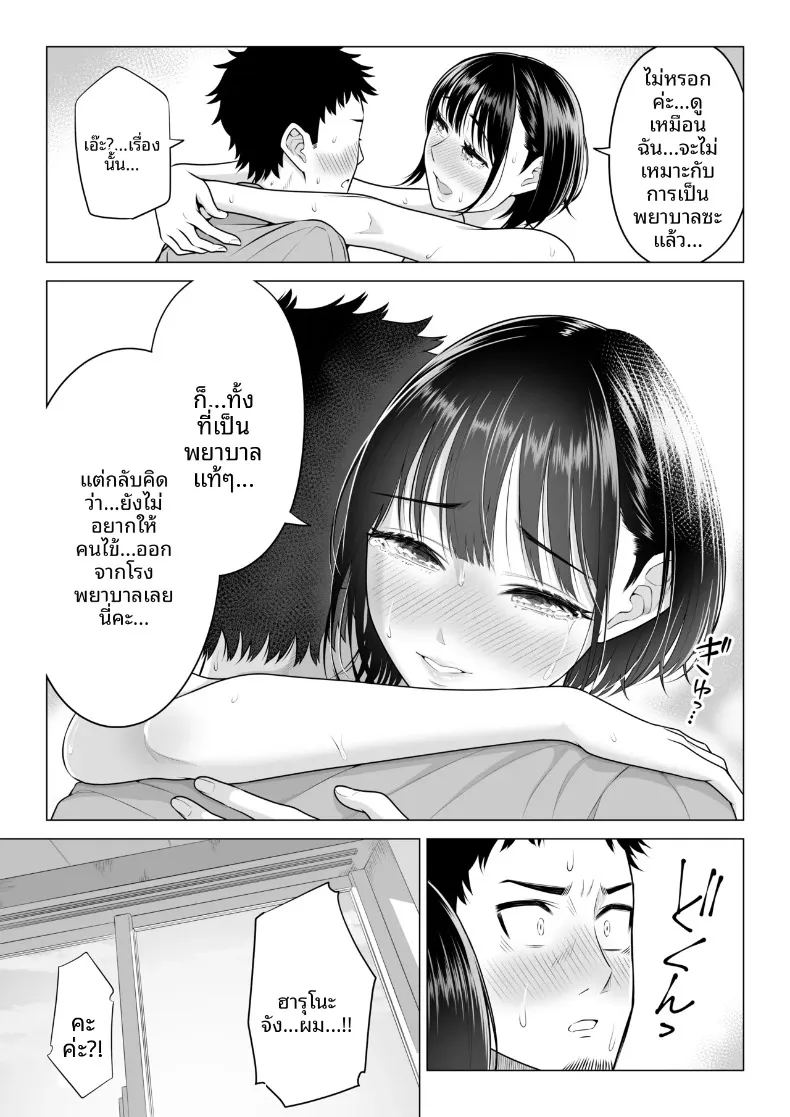 อ่านโดจิน คุณฮารุโนะ นานามิ คือบุคลากรทางการแพทย์มือใหม่ หน้าที่ 101 แปลไทย อ่านโดจิน คุณฮารุโนะ นานามิ คือบุคลากรทางการแพทย์มือใหม่ หน้าที่ 101 แปลไทย