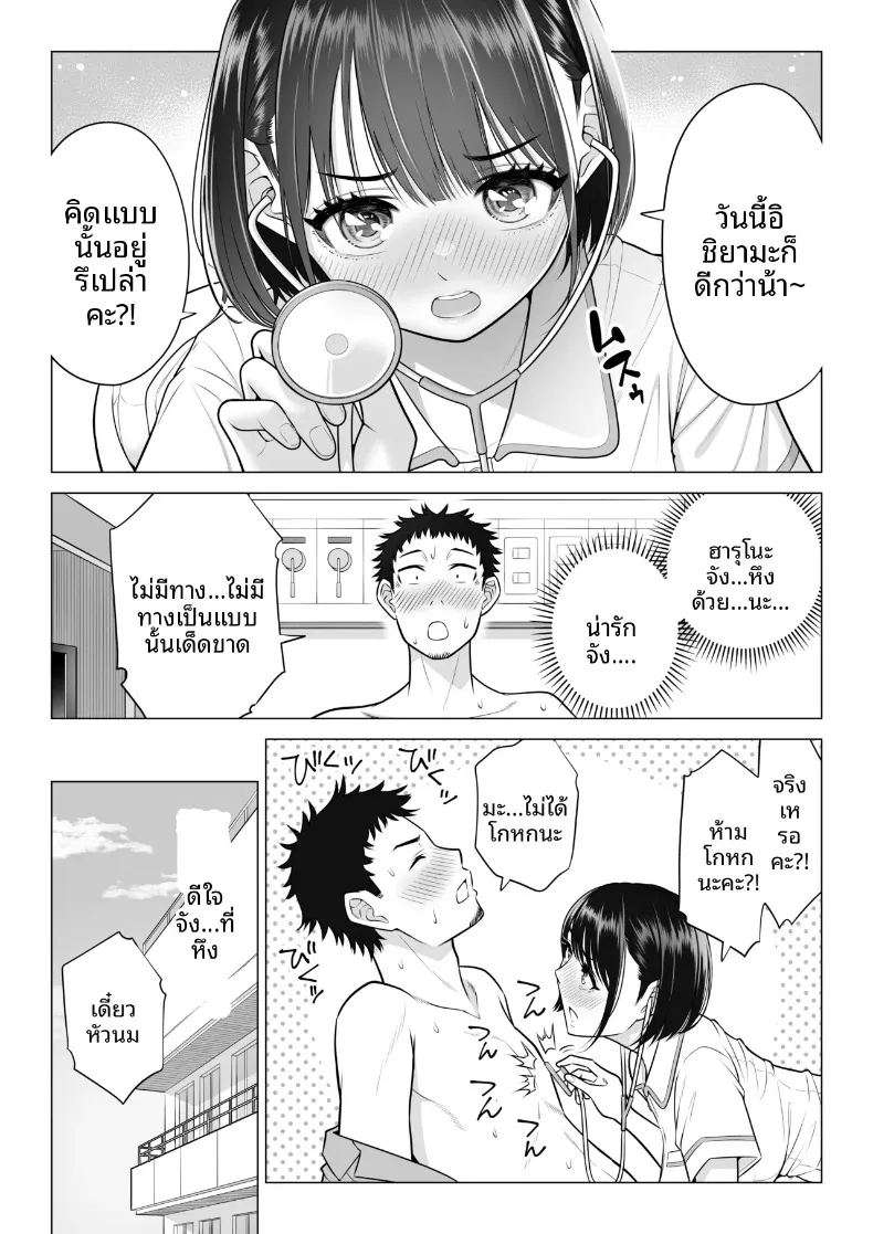 อ่านโดจิน คุณฮารุโนะ นานามิ คือบุคลากรทางการแพทย์มือใหม่ หน้าที่ 84 แปลไทย อ่านโดจิน คุณฮารุโนะ นานามิ คือบุคลากรทางการแพทย์มือใหม่ หน้าที่ 84 แปลไทย