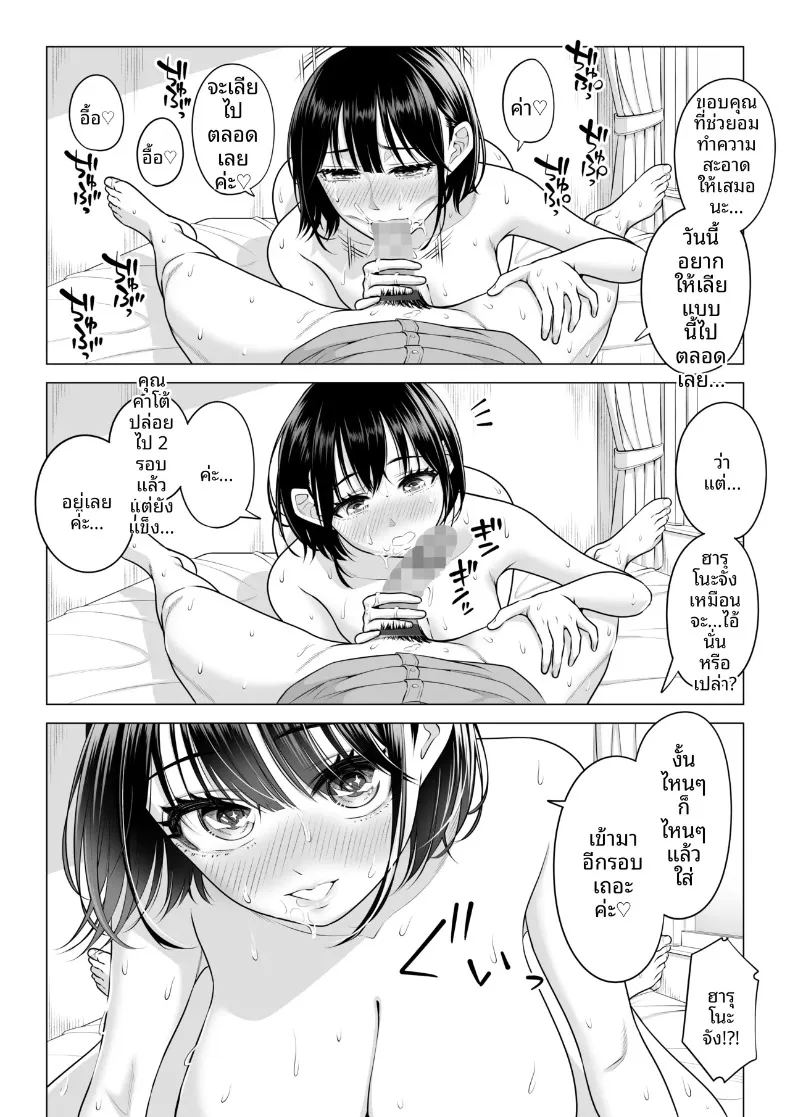 อ่านโดจิน คุณฮารุโนะ นานามิ คือบุคลากรทางการแพทย์มือใหม่ หน้าที่ 96 แปลไทย อ่านโดจิน คุณฮารุโนะ นานามิ คือบุคลากรทางการแพทย์มือใหม่ หน้าที่ 96 แปลไทย