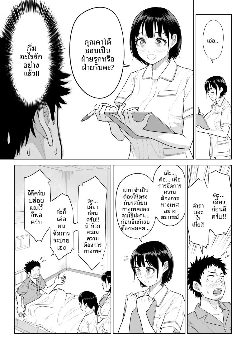 อ่านโดจิน คุณฮารุโนะ นานามิ คือบุคลากรทางการแพทย์มือใหม่ หน้าที่ 7 แปลไทย อ่านโดจิน คุณฮารุโนะ นานามิ คือบุคลากรทางการแพทย์มือใหม่ หน้าที่ 7 แปลไทย