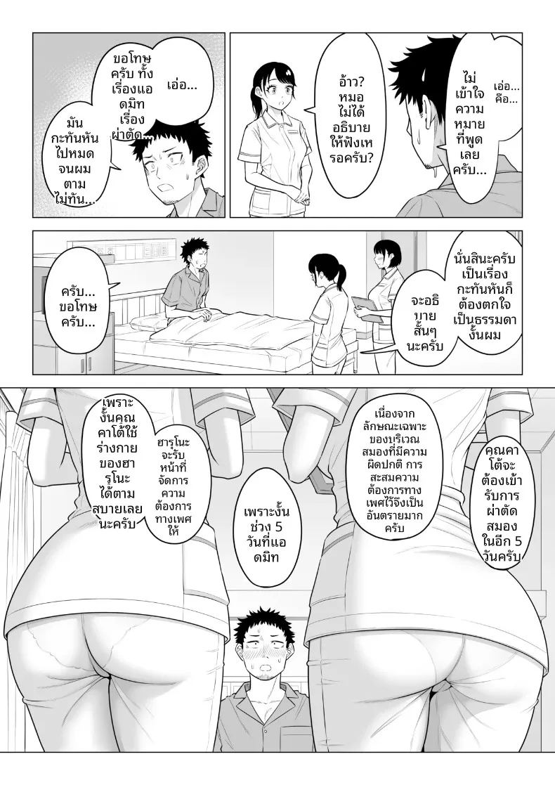 อ่านโดจิน คุณฮารุโนะ นานามิ คือบุคลากรทางการแพทย์มือใหม่ หน้าที่ 5 แปลไทย อ่านโดจิน คุณฮารุโนะ นานามิ คือบุคลากรทางการแพทย์มือใหม่ หน้าที่ 5 แปลไทย