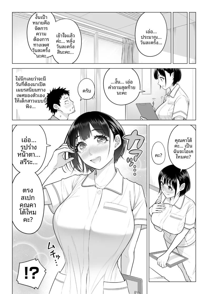 อ่านโดจิน คุณฮารุโนะ นานามิ คือบุคลากรทางการแพทย์มือใหม่ หน้าที่ 9 แปลไทย อ่านโดจิน คุณฮารุโนะ นานามิ คือบุคลากรทางการแพทย์มือใหม่ หน้าที่ 9 แปลไทย