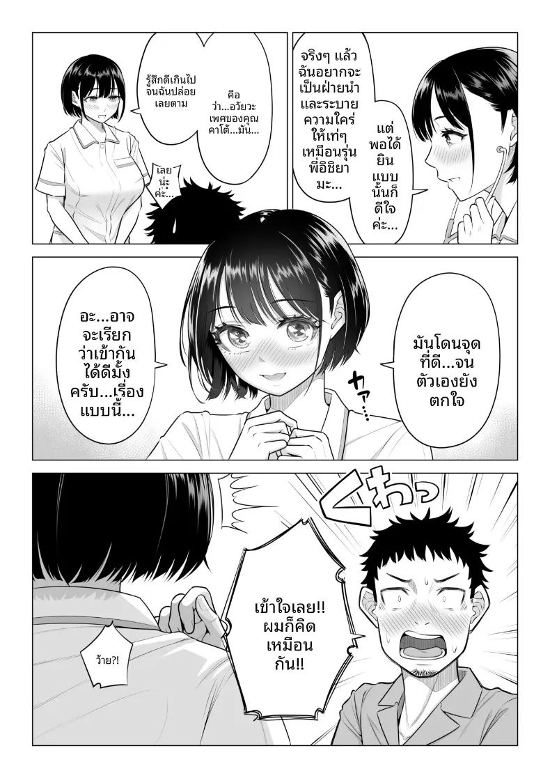 อ่านโดจิน คุณฮารุโนะ นานามิ คือบุคลากรทางการแพทย์มือใหม่ หน้าที่ 29 แปลไทย อ่านโดจิน คุณฮารุโนะ นานามิ คือบุคลากรทางการแพทย์มือใหม่ หน้าที่ 29 แปลไทย