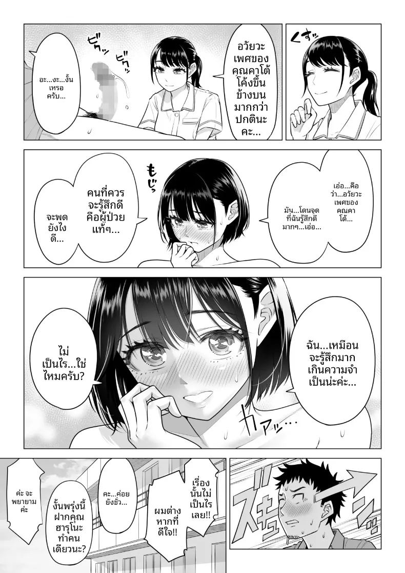 อ่านโดจิน คุณฮารุโนะ นานามิ คือบุคลากรทางการแพทย์มือใหม่ หน้าที่ 26 แปลไทย อ่านโดจิน คุณฮารุโนะ นานามิ คือบุคลากรทางการแพทย์มือใหม่ หน้าที่ 26 แปลไทย