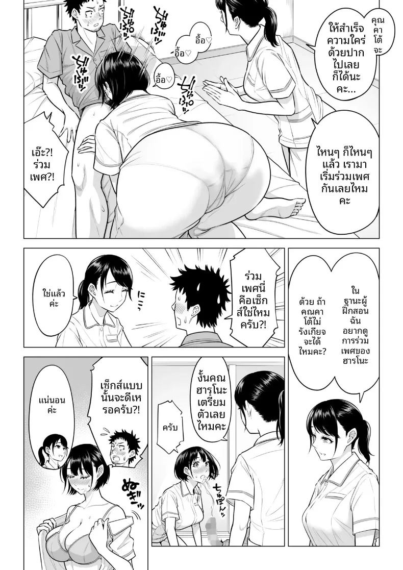 อ่านโดจิน คุณฮารุโนะ นานามิ คือบุคลากรทางการแพทย์มือใหม่ หน้าที่ 14 แปลไทย อ่านโดจิน คุณฮารุโนะ นานามิ คือบุคลากรทางการแพทย์มือใหม่ หน้าที่ 14 แปลไทย