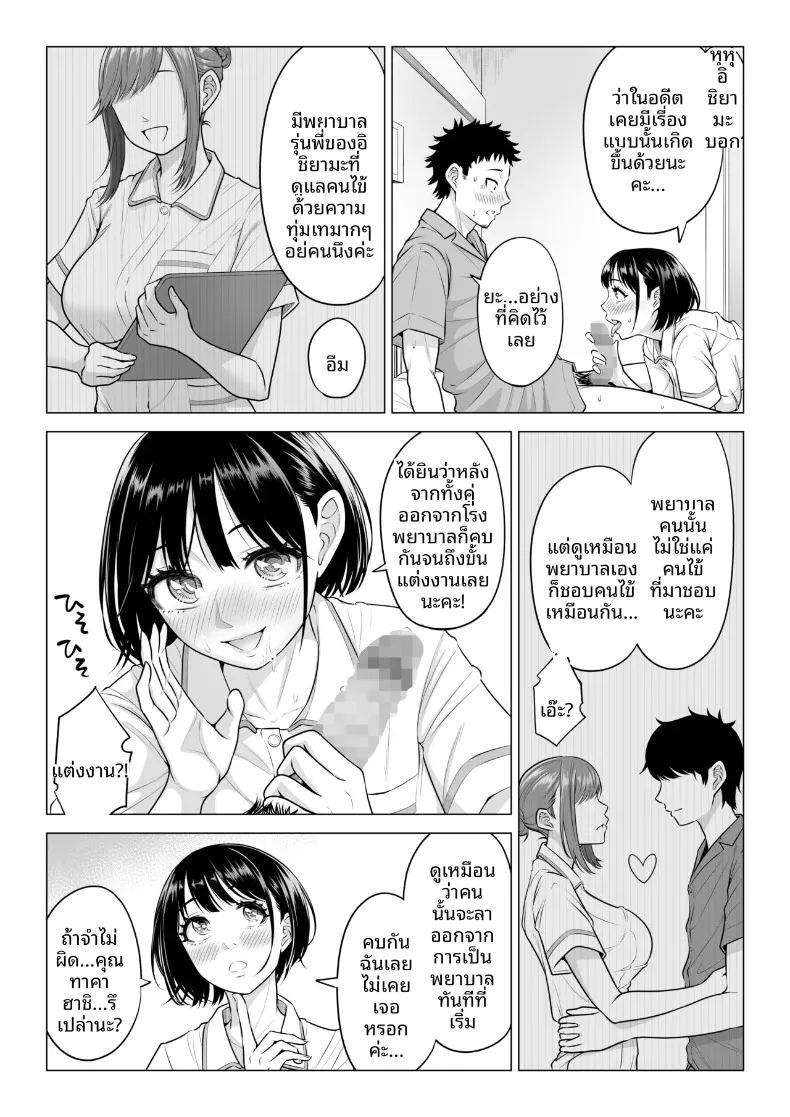 อ่านโดจิน คุณฮารุโนะ นานามิ คือบุคลากรทางการแพทย์มือใหม่ หน้าที่ 47 แปลไทย อ่านโดจิน คุณฮารุโนะ นานามิ คือบุคลากรทางการแพทย์มือใหม่ หน้าที่ 47 แปลไทย