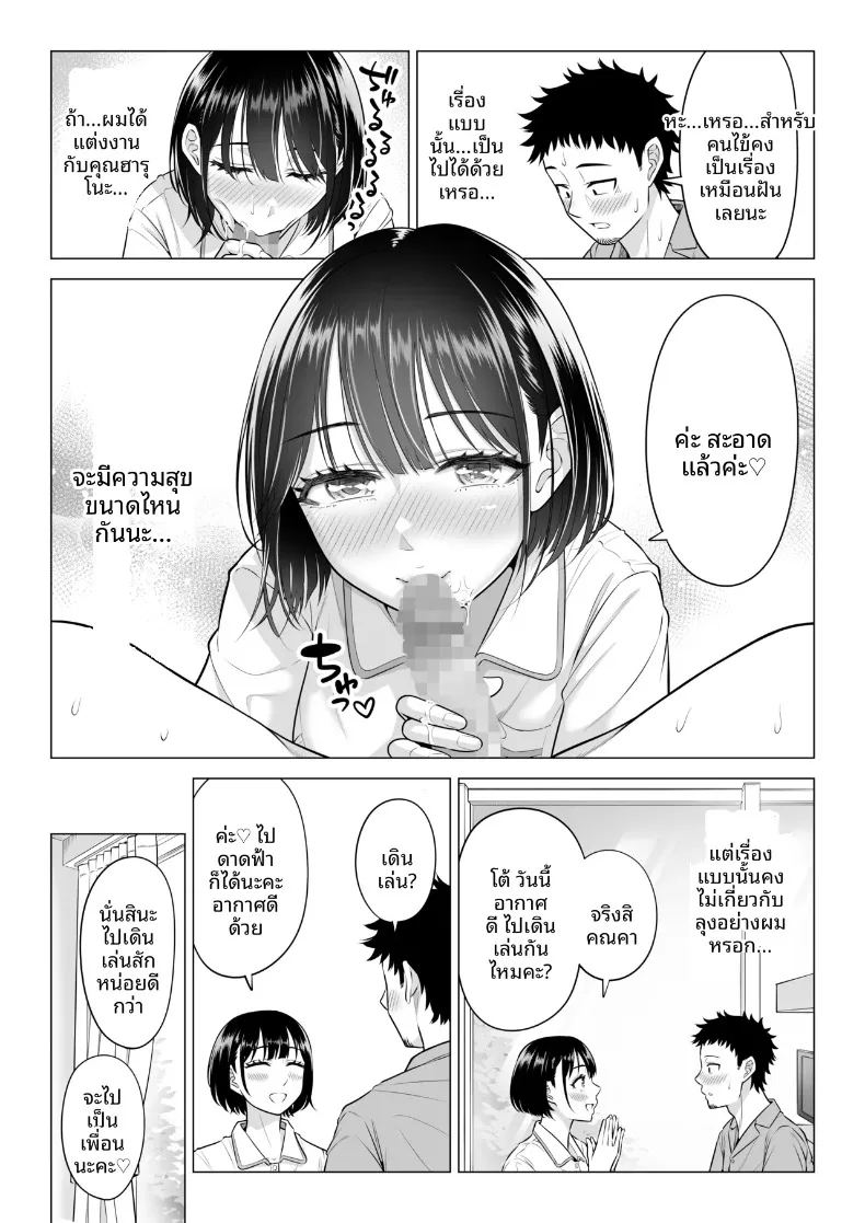 อ่านโดจิน คุณฮารุโนะ นานามิ คือบุคลากรทางการแพทย์มือใหม่ หน้าที่ 48 แปลไทย อ่านโดจิน คุณฮารุโนะ นานามิ คือบุคลากรทางการแพทย์มือใหม่ หน้าที่ 48 แปลไทย