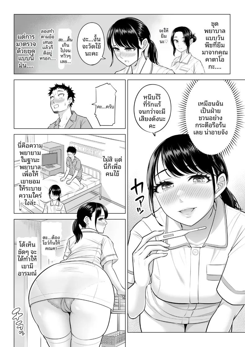 อ่านโดจิน คุณฮารุโนะ นานามิ คือบุคลากรทางการแพทย์มือใหม่ หน้าที่ 65 แปลไทย อ่านโดจิน คุณฮารุโนะ นานามิ คือบุคลากรทางการแพทย์มือใหม่ หน้าที่ 65 แปลไทย