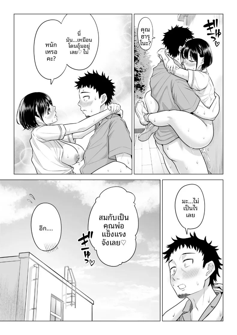 อ่านโดจิน คุณฮารุโนะ นานามิ คือบุคลากรทางการแพทย์มือใหม่ หน้าที่ 59 แปลไทย อ่านโดจิน คุณฮารุโนะ นานามิ คือบุคลากรทางการแพทย์มือใหม่ หน้าที่ 59 แปลไทย