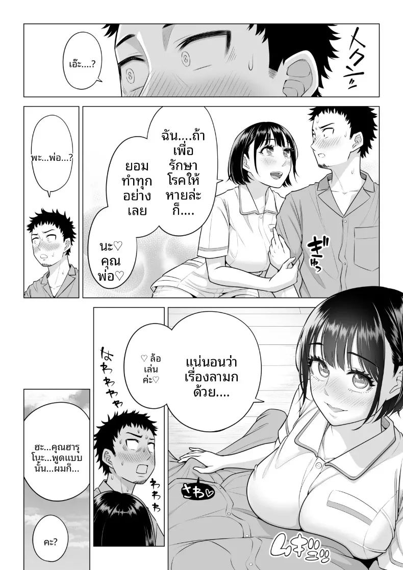 อ่านโดจิน คุณฮารุโนะ นานามิ คือบุคลากรทางการแพทย์มือใหม่ หน้าที่ 51 แปลไทย อ่านโดจิน คุณฮารุโนะ นานามิ คือบุคลากรทางการแพทย์มือใหม่ หน้าที่ 51 แปลไทย
