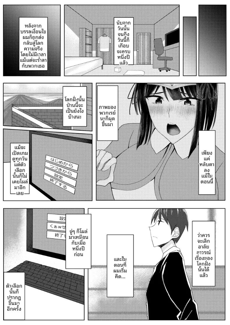 อ่านโดจิน ดูเหมือนว่าถ้าจะออกจากโลก หน้าที่ 101 แปลไทย อ่านโดจิน ดูเหมือนว่าถ้าจะออกจากโลก หน้าที่ 101 แปลไทย