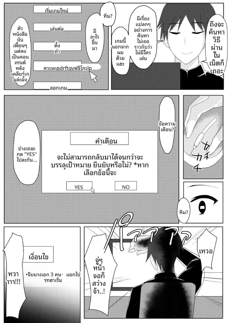 อ่านโดจิน ดูเหมือนว่าถ้าจะออกจากโลก หน้าที่ 4 แปลไทย อ่านโดจิน ดูเหมือนว่าถ้าจะออกจากโลก หน้าที่ 4 แปลไทย