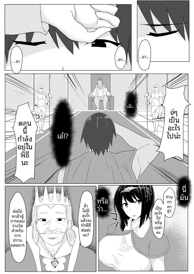 อ่านโดจิน ดูเหมือนว่าถ้าจะออกจากโลก หน้าที่ 5 แปลไทย อ่านโดจิน ดูเหมือนว่าถ้าจะออกจากโลก หน้าที่ 5 แปลไทย