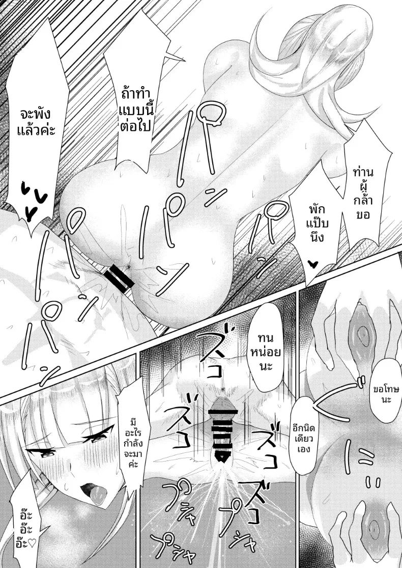 อ่านโดจิน ดูเหมือนว่าถ้าจะออกจากโลก หน้าที่ 39 แปลไทย อ่านโดจิน ดูเหมือนว่าถ้าจะออกจากโลก หน้าที่ 39 แปลไทย