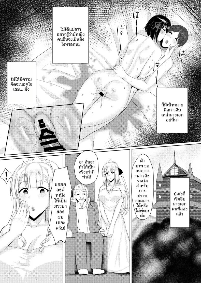 อ่านโดจิน ดูเหมือนว่าถ้าจะออกจากโลก หน้าที่ 27 แปลไทย อ่านโดจิน ดูเหมือนว่าถ้าจะออกจากโลก หน้าที่ 27 แปลไทย