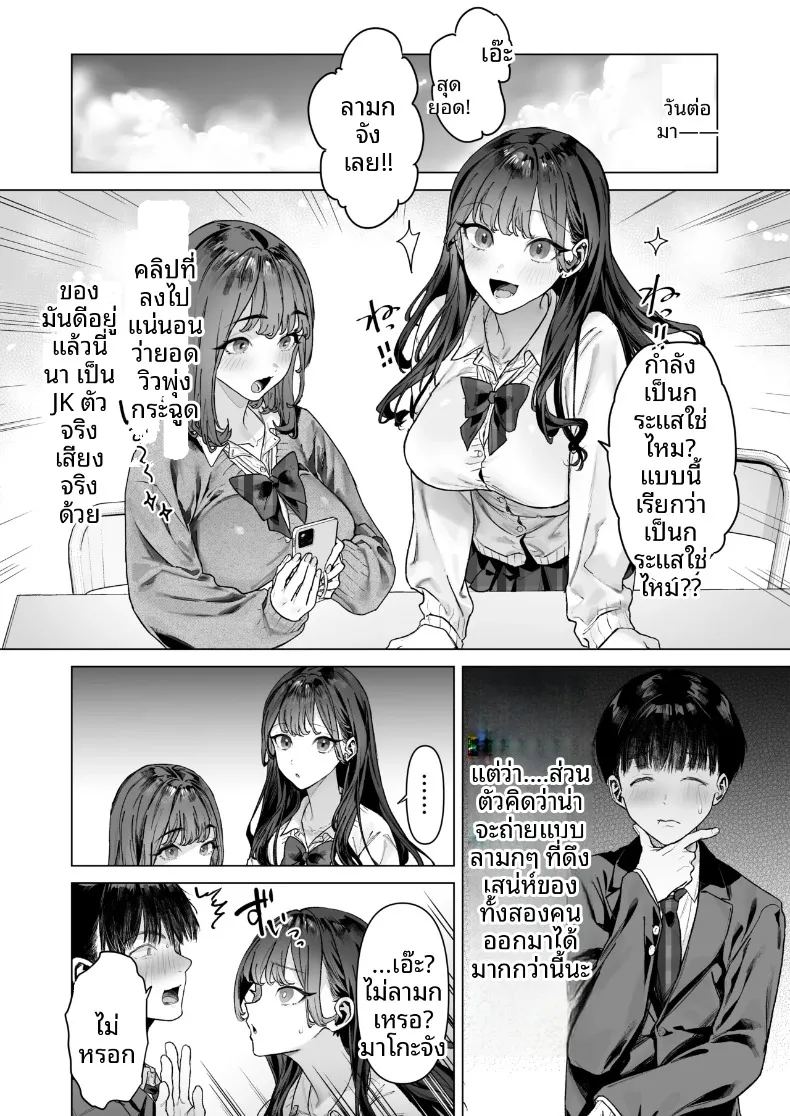 อ่านโดจิน เมื่อผมต้องมาถ่ายคลิปวาบหวามกับเหล่าสาวๆ ระดับ หน้าที่ 17 แปลไทย