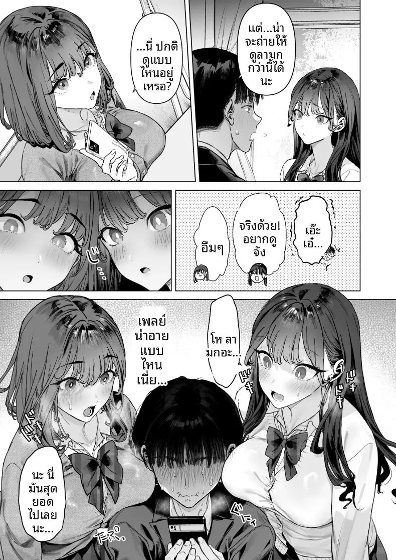 อ่านโดจิน เมื่อผมต้องมาถ่ายคลิปวาบหวามกับเหล่าสาวๆ ระดับ หน้าที่ 18 แปลไทย