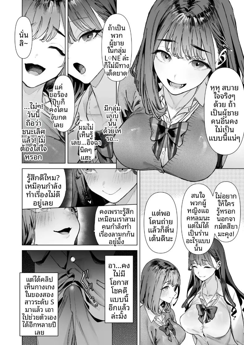 อ่านโดจิน เมื่อผมต้องมาถ่ายคลิปวาบหวามกับเหล่าสาวๆ ระดับ หน้าที่ 11 แปลไทย
