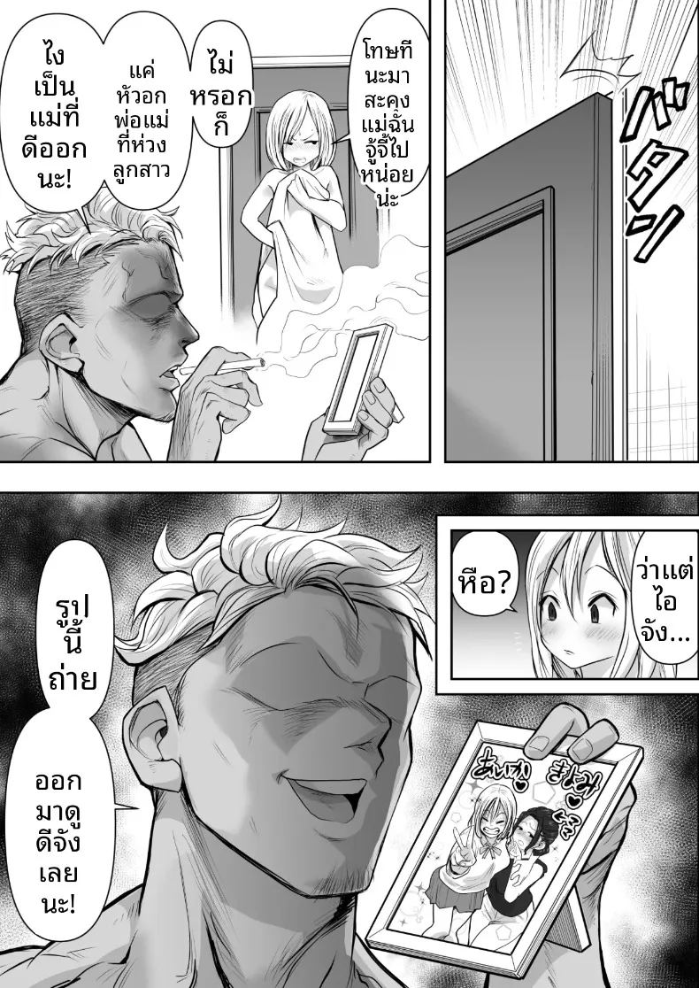 อ่านโดจิน โดนแย่งเมีย หน้าที่ 7 แปลไทย