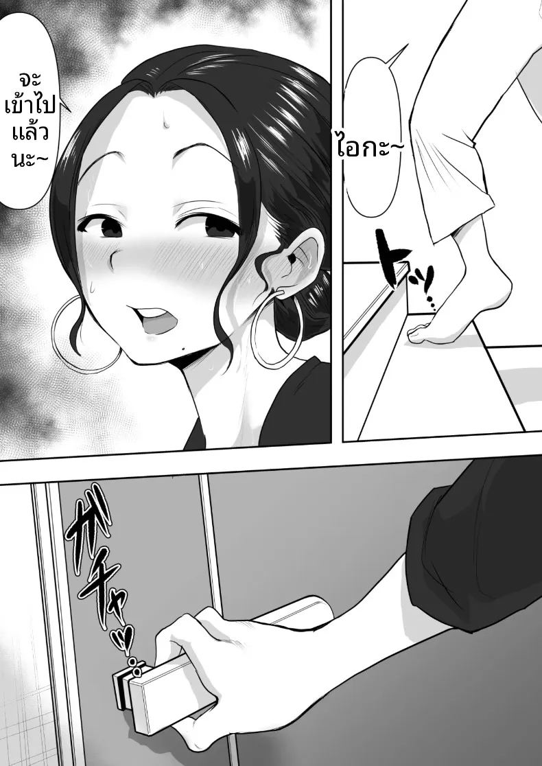 อ่านโดจิน โดนแย่งเมีย หน้าที่ 4 แปลไทย