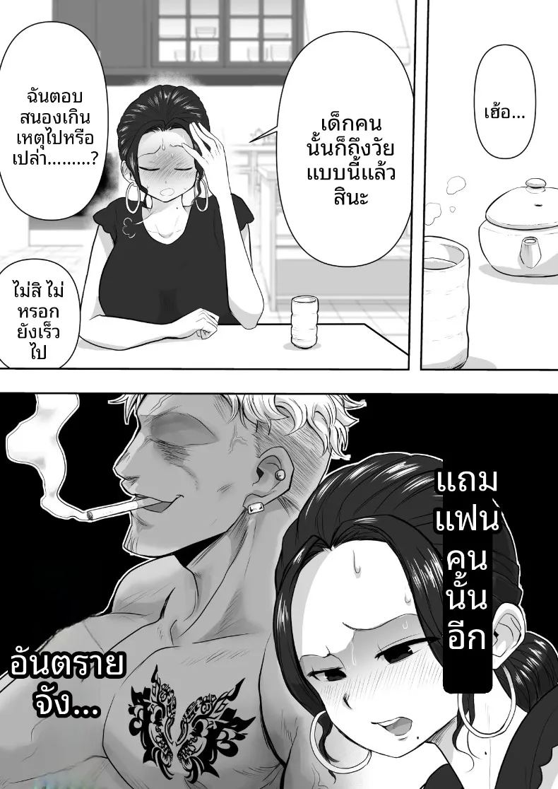 อ่านโดจิน โดนแย่งเมีย หน้าที่ 8 แปลไทย