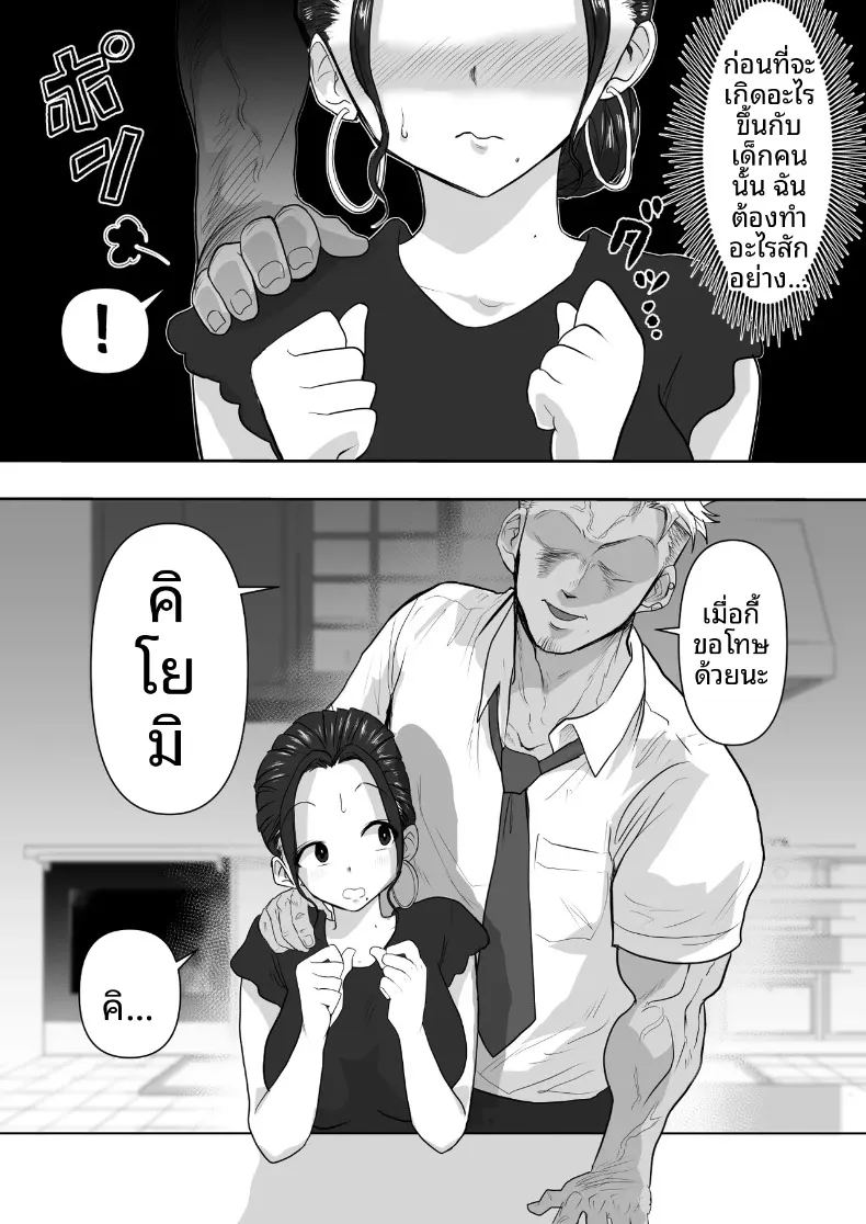 อ่านโดจิน โดนแย่งเมีย หน้าที่ 9 แปลไทย