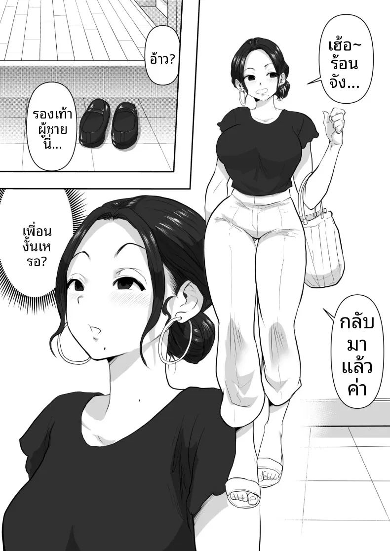 อ่านโดจิน โดนแย่งเมีย หน้าที่ 3 แปลไทย
