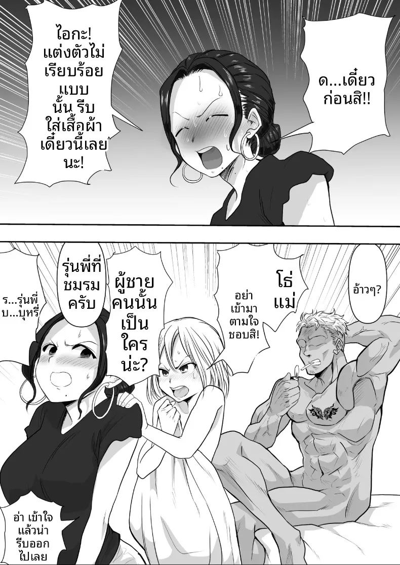 อ่านโดจิน โดนแย่งเมีย หน้าที่ 6 แปลไทย