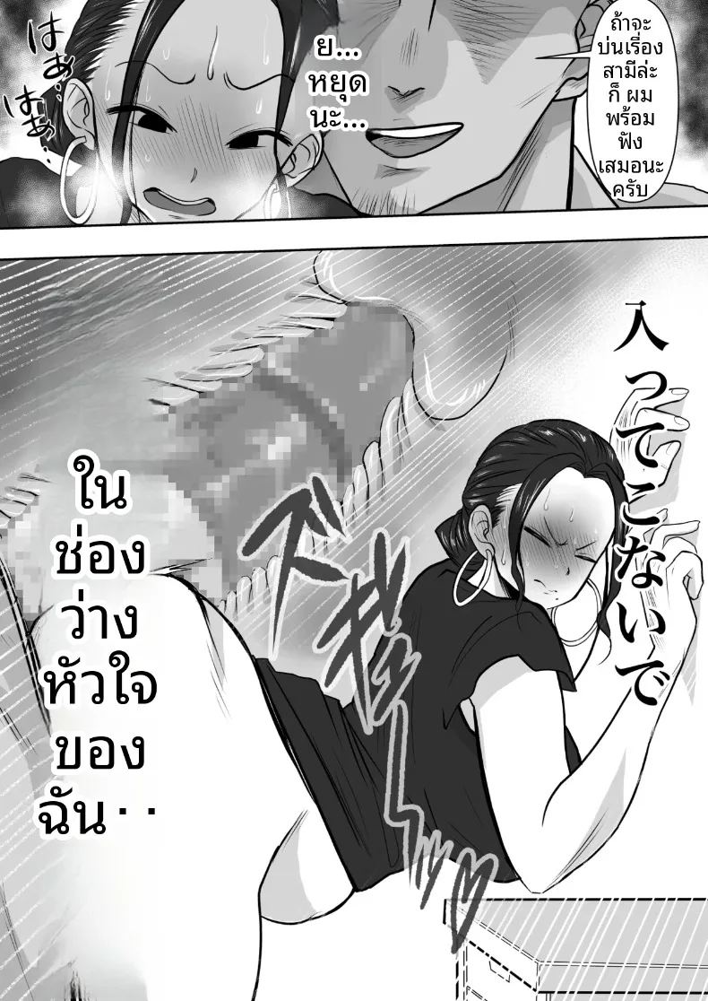 อ่านโดจิน โดนแย่งเมีย หน้าที่ 35 แปลไทย