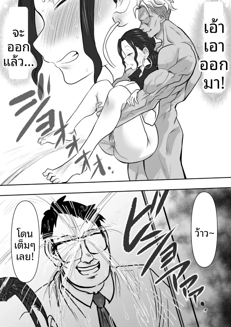 อ่านโดจิน โดนแย่งเมีย หน้าที่ 38 แปลไทย