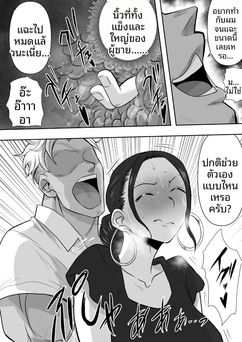 อ่านโดจิน โดนแย่งเมีย หน้าที่ 27 แปลไทย