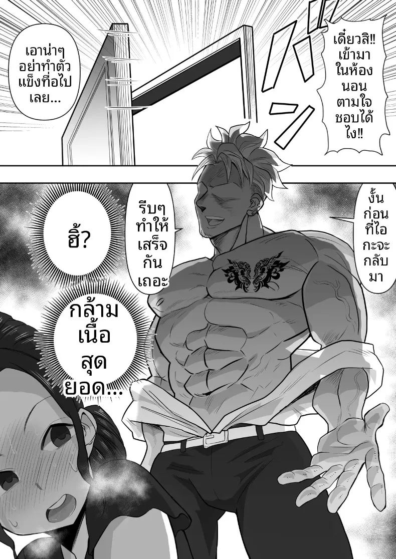 อ่านโดจิน โดนแย่งเมีย หน้าที่ 29 แปลไทย