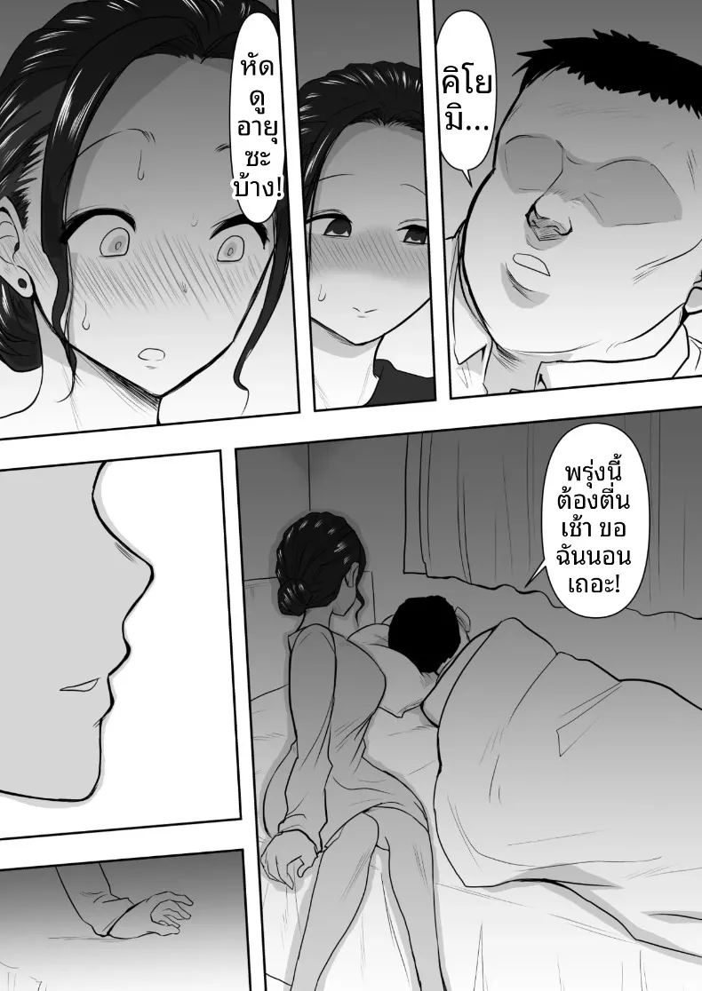 อ่านโดจิน โดนแย่งเมีย หน้าที่ 17 แปลไทย