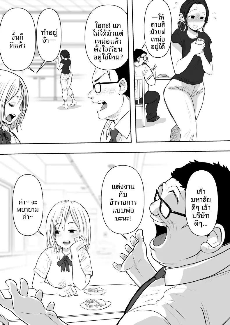 อ่านโดจิน โดนแย่งเมีย หน้าที่ 14 แปลไทย