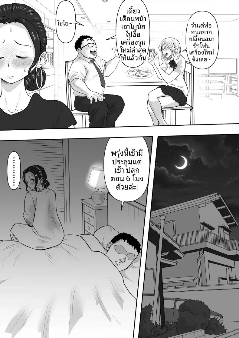 อ่านโดจิน โดนแย่งเมีย หน้าที่ 15 แปลไทย