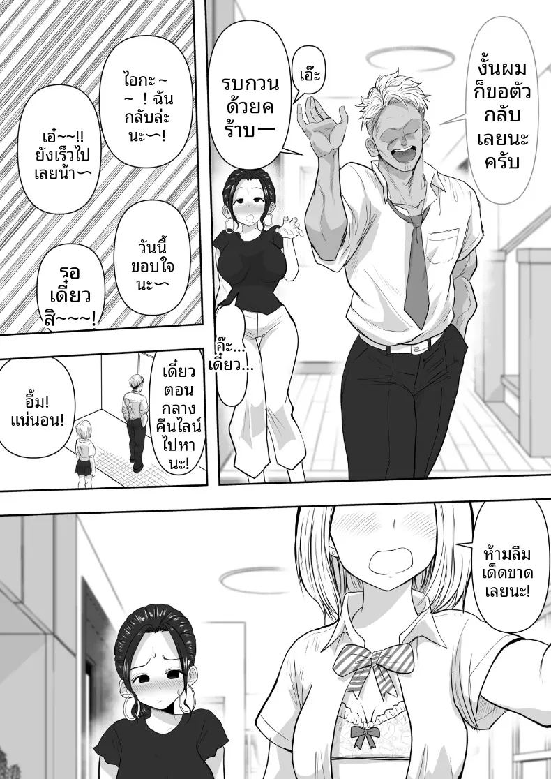 อ่านโดจิน โดนแย่งเมีย หน้าที่ 12 แปลไทย